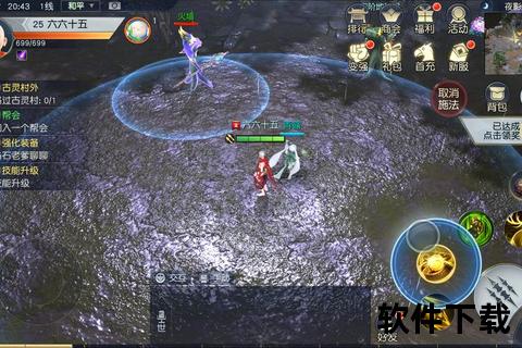 网易无摇杆模组下载_手机版PC端安装包获取及操作指南
