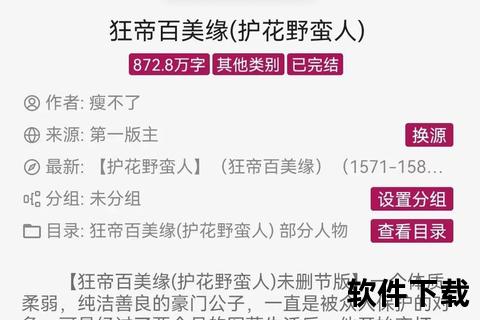 狂帝百美缘_护花野蛮人txt全集免费下载