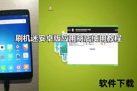 极致推荐刷机软件哪款最靠谱实用工具精选指南 极致推荐刷机软件哪款最靠谱实用工具精选指南