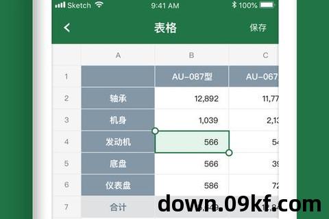 手机表格制作软件下载