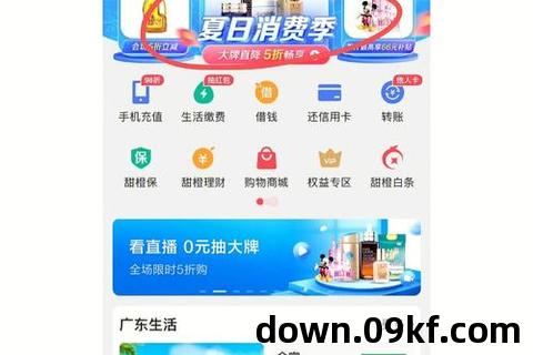 翼支付app下载