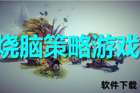 良心手游革新力作 多维烧脑策略碰撞智趣玩法畅享沉浸冒险