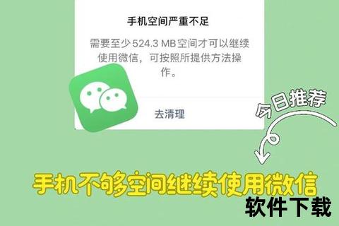 微信小内存版下载_精简优化极速安装包-手机内存不足必备