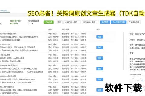 高效创作必备：作者专用工作软件下载与安装指南