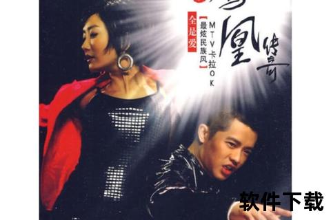 凤凰传奇经典热门歌曲MP3下载-精选音乐合集车载DJ舞曲推荐