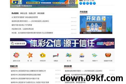 全球彩票网app官网下载