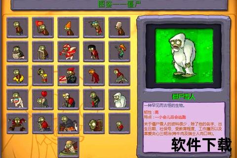 植物大战僵尸破解版免费下载_无限阳光金币全解锁安装教程