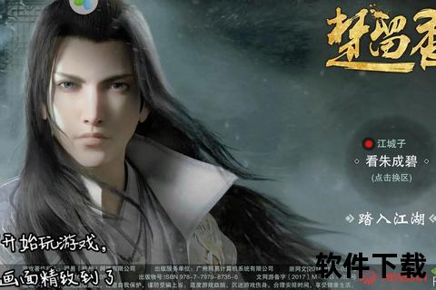 楚留香手游华山攻略-楚留香手游华山台词