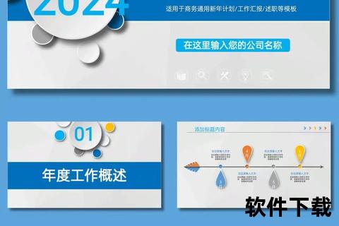 年终总结模板免费下载