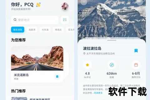 旅游出行必备软件推荐_实用APP下载指南与使用攻略  第2张
