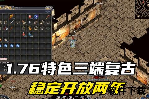 热血传奇下载_经典怀旧客户端极速获取-重温玛法大陆激情岁月