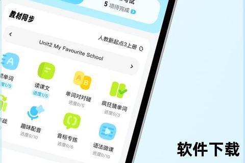 翼课网APP下载指南：官方平台一键获取学习资源