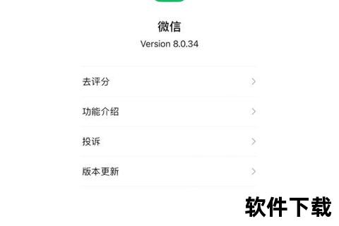 我要下载微信_官方正版安全下载渠道与安装步骤详解