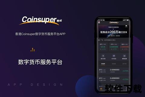 CIPC交易APP下载链接_官方正版安全下载通道