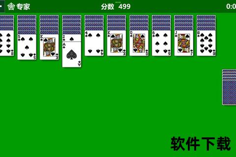 蜘蛛牌游戏下载