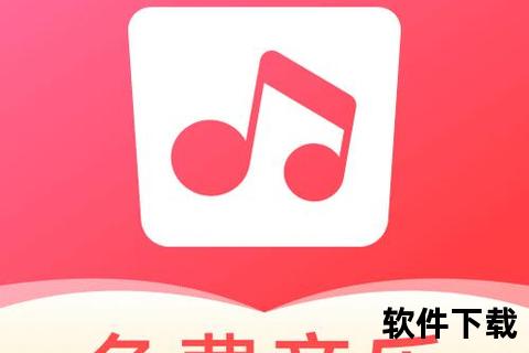 免费音乐下载软件