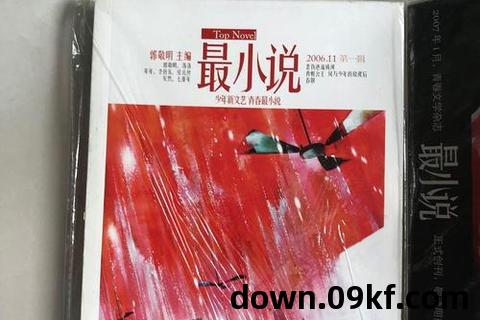 小时代小说下载