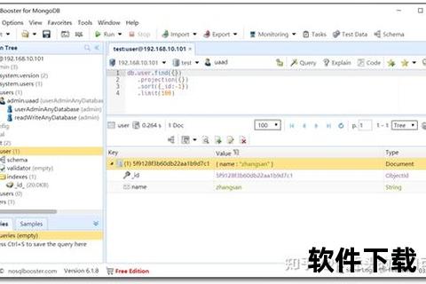 mongodb下载安装