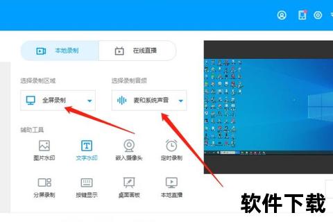 录屏大师下载教程:高效获取与安装步骤详解 录屏大师下载教程:高效获取与安装步骤详解