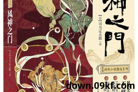 神门小说下载