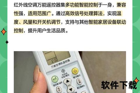 万能空调遥控器APP下载_手机秒变智能遥控支持多品牌