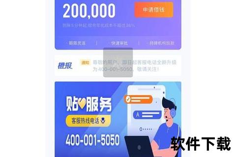 新橙优品借款下载指南：快速申请流程与安全操作解析