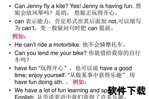 风筝下载：高效获取资源与便捷使用技巧全解析