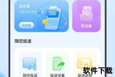 苹果手机怎么互传软件？极速共享秘诀轻松解锁