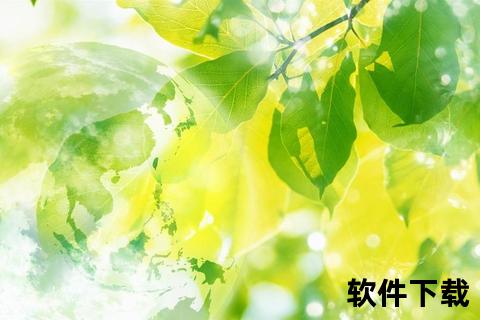 PS绿色下载：安全便携版软件资源获取与安装指南