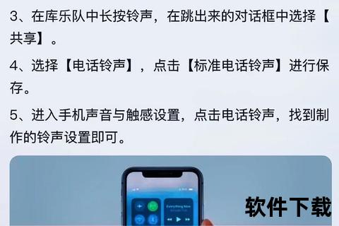 苹果手机下载铃声用什么软件-苹果手机铃声下载软件推荐与设置使用详细教程