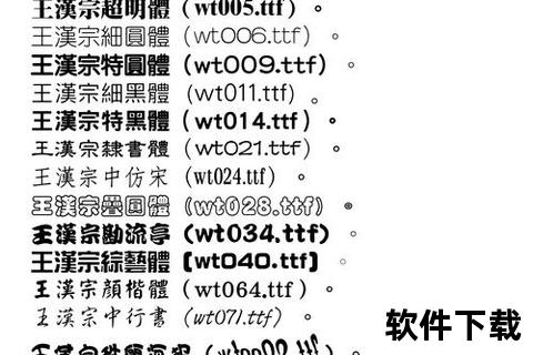 免费字体下载_精选中文设计字库免注册直接获取