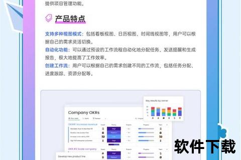 高效能智能协作型项目管理软件免费版全新上线