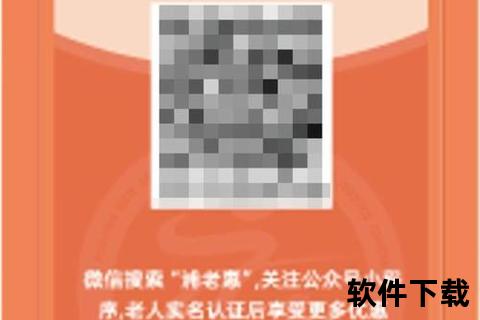 老来网app官方下载-老来网官方应用下载畅享便捷生活服务助您乐享智慧晚年时光