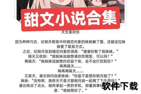 田野花香txt全本下载-乡村言情小说完整版资源