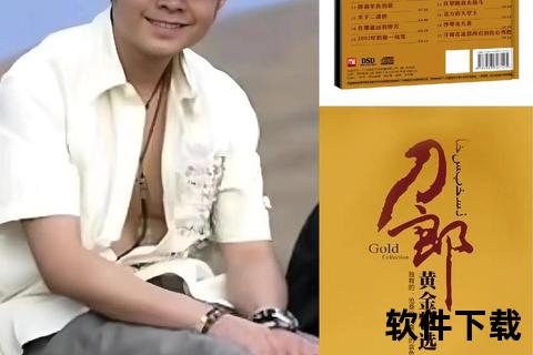 刀郎歌曲免费下载合集-热门金曲MP3无损音质在线获取