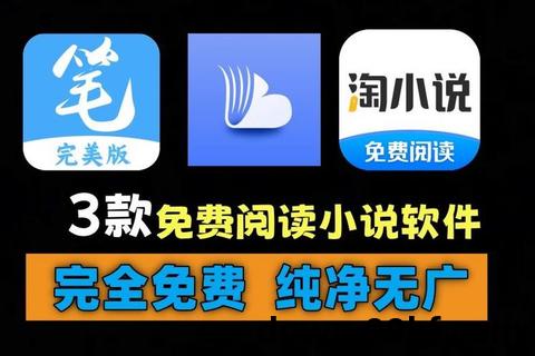 小说免费阅读神器