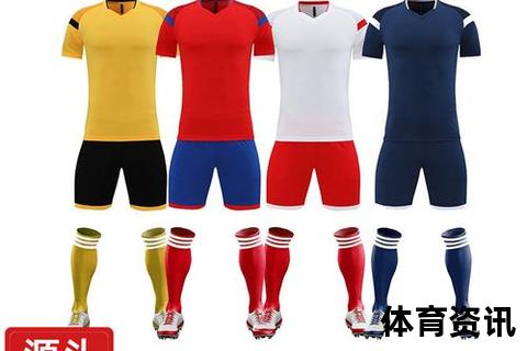 足球服面料解析：透气速干与高弹性材质的科学搭配