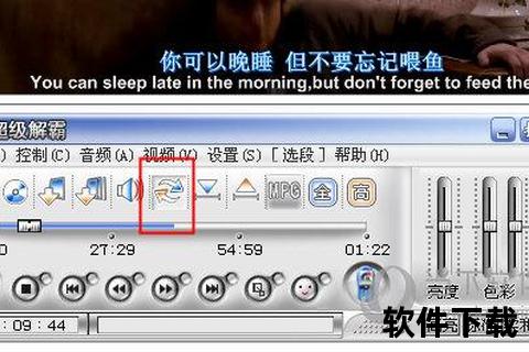 超级解霸官方下载-正版软件安全获取及安装教程