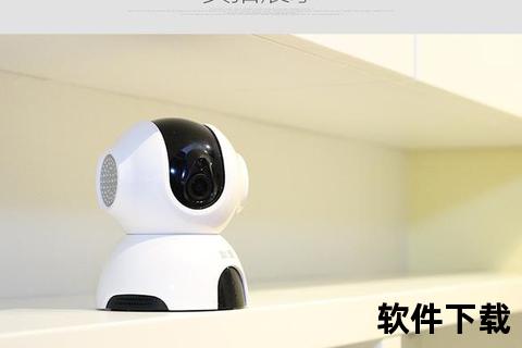 和目摄像头下载安装