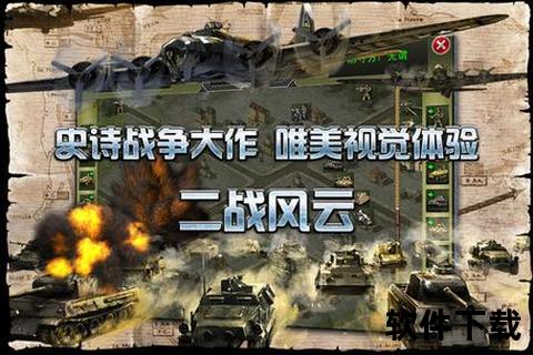 烽火连天·珍珠港手游热血鏖战:史诗海空对决重燃二战风云