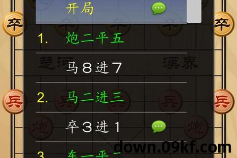 中国象棋免费下载安装