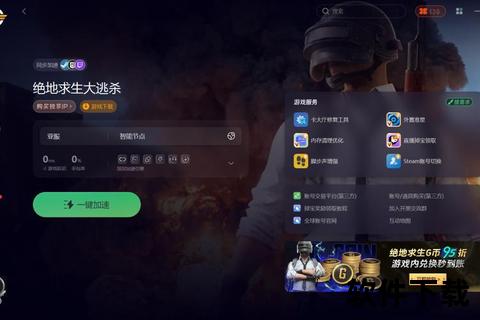 游戏加速器下载全攻略-极速畅玩稳定低延迟体验