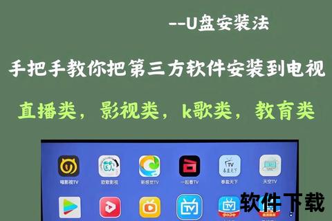 电视家手机版下载安装教程-手机端高清电视直播软件获取指南
