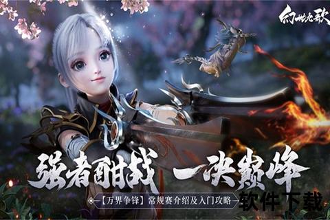 幻世争锋·神域召唤手游燃魂觉醒开启跨次元巅峰对决 幻世争锋·神域召唤手游燃魂觉醒开启跨次元巅峰对决