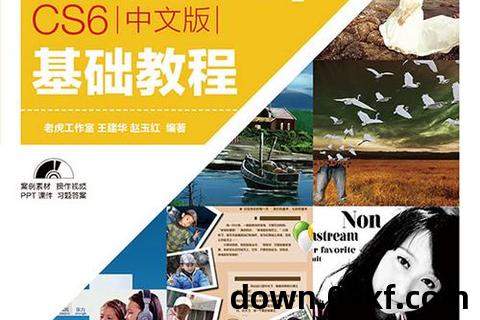 photoshop视频教程全集下载