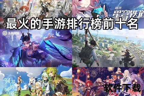 燃情激战动漫手游排行榜顶尖策略深度碰撞智趣交锋盛宴