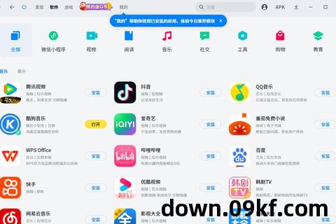 应用宝下载