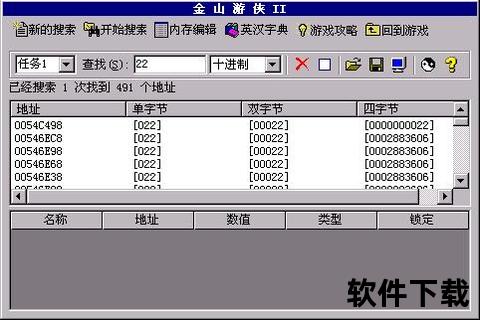 金山游侠5下载_最新版本获取途径与功能使用全攻略 金山游侠5下载_最新版本获取途径与功能使用全攻略