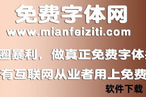 字体下载大全官网_免费正版字体资源库-海量字体一键获取