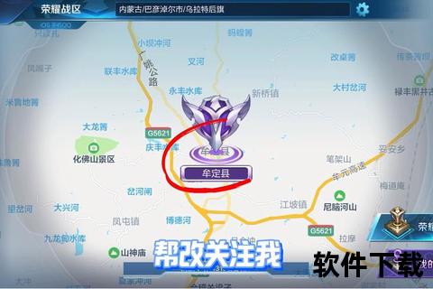 王者荣耀改战区攻略_高效修改技巧与常见问题详解